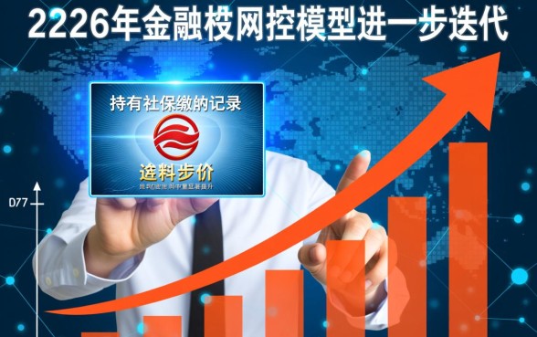 2026年有社保必下的小额贷款是真的吗