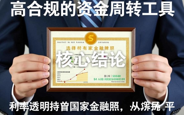 像信义贷app一样的网贷软件有哪些