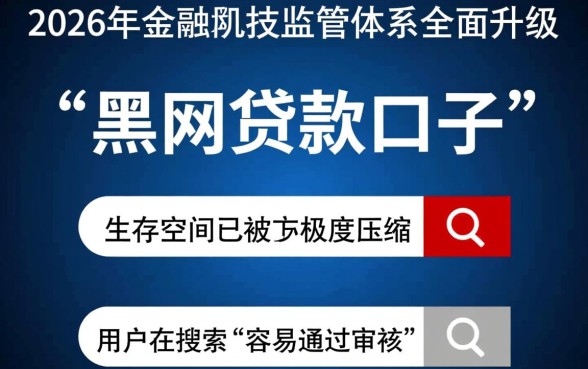 黑网贷款口子哪个容易通过审核