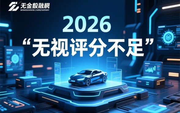 无视评分不足的贷款平台是什么