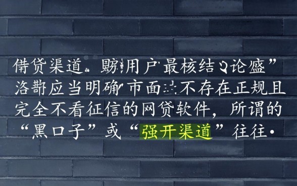 什么借款不看征信的网贷软件好