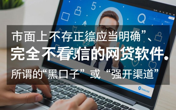 什么借款不看征信的网贷软件好