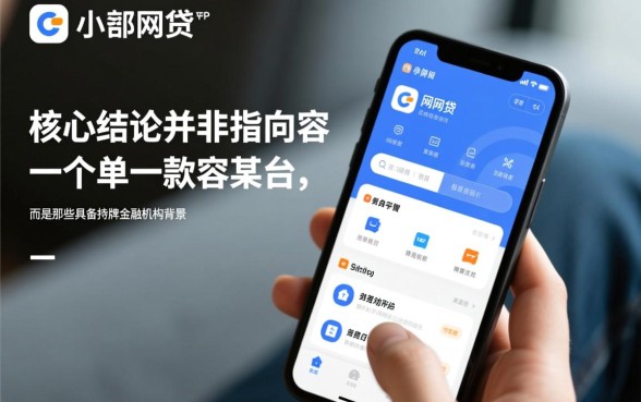 小额网贷哪个平台最快下款