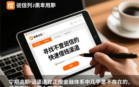 黑户哪里可以不查征信借钱