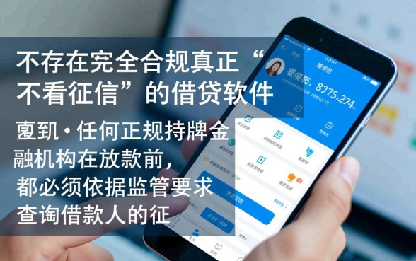 借钱不用看征信的软件有哪些呢
