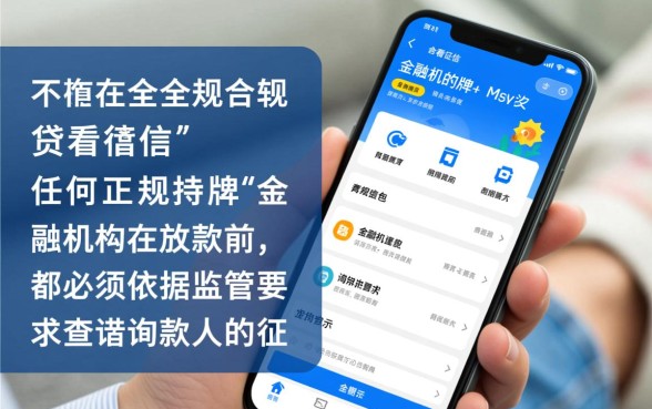 借钱不用看征信的软件有哪些呢