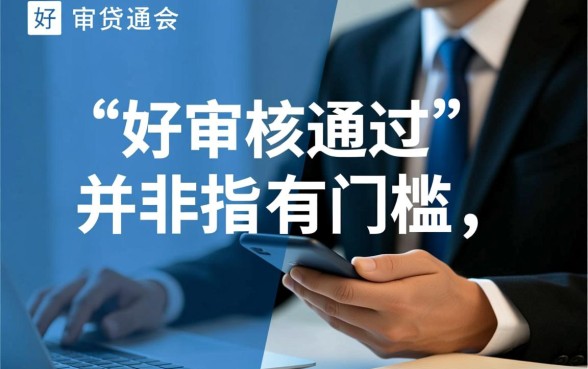 个人好审核通过的借款有哪些呢