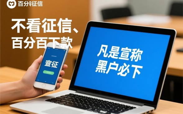 黑户下款的网贷平台哪家好