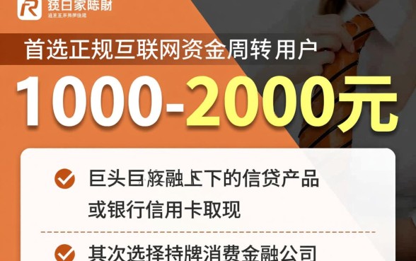 1000到2000的小额贷款哪里可以借到