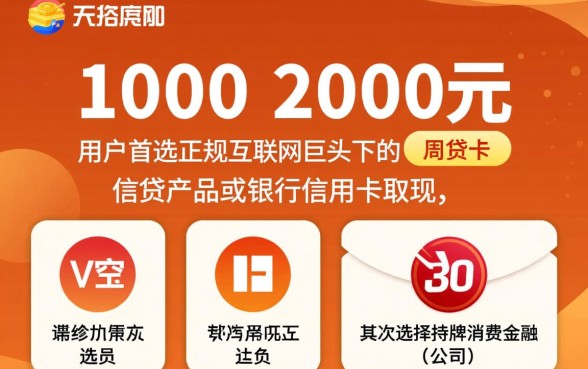 1000到2000的小额贷款哪里可以借到