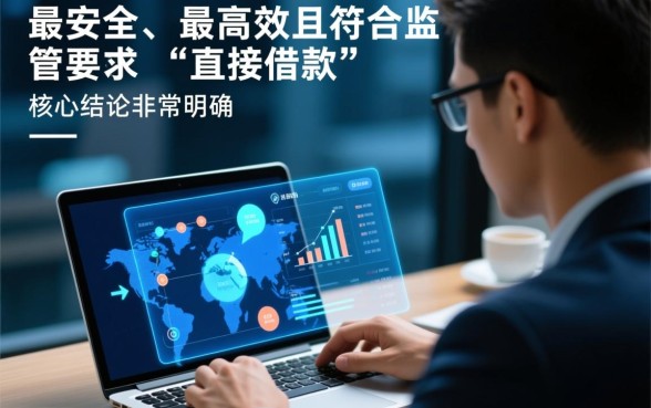 直接借款的网贷平台送到微信的