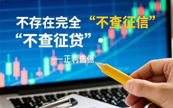 不查征信利息不高的网贷有哪些