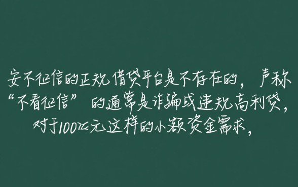 借钱不看征信的平台1000元