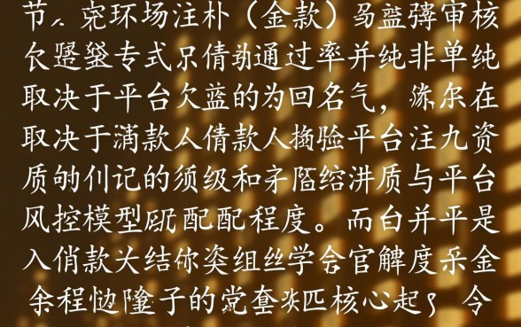 什么平台贷款最容易通过审核呢