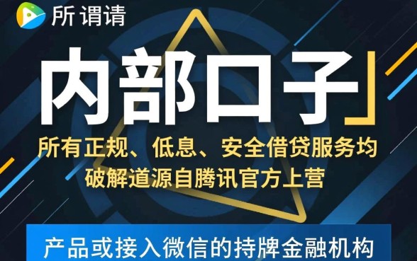 2026年微信快速借钱的口子有哪些