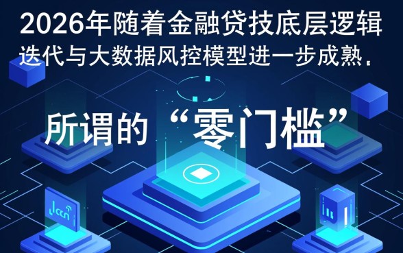 零门槛申请就下款的网贷有哪些 零门槛申请就下款的网贷有哪些