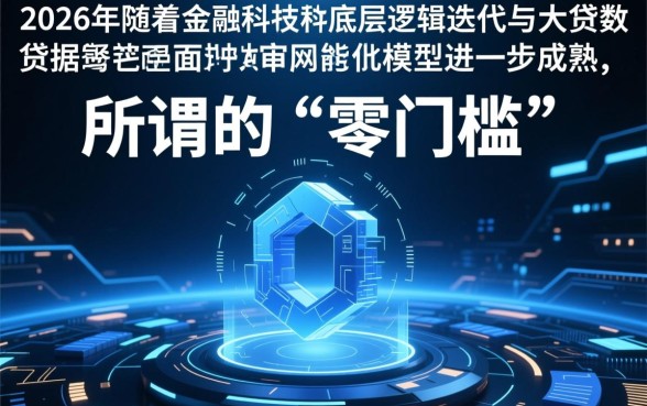 零门槛申请就下款的网贷有哪些 零门槛申请就下款的网贷有哪些