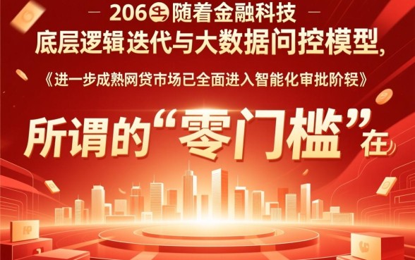 零门槛申请就下款的网贷有哪些 零门槛申请就下款的网贷有哪些