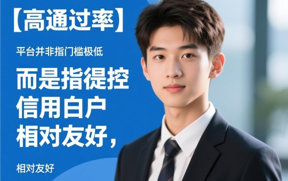 18岁通过率高的网贷有哪些呢