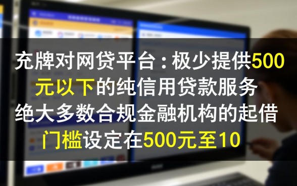 什么网贷能借500元以下的钱