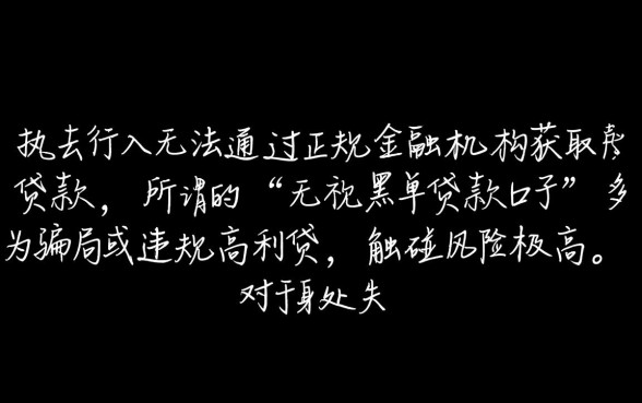 失信被执行人贷款口子能贷款吗