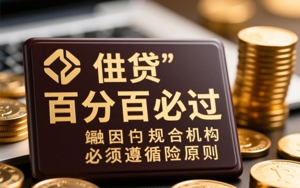 借钱必过的借款平台有哪些软件