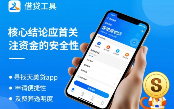 像天美贷app一样的借钱软件有哪些