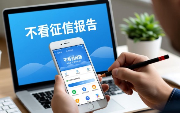 哪个软件下款快不看征信报告的