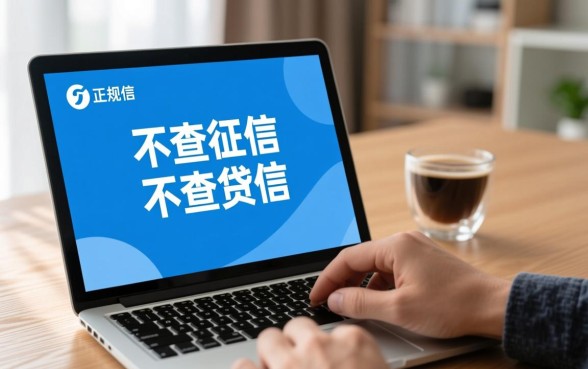 2026不查征信贷款口子怎么申请