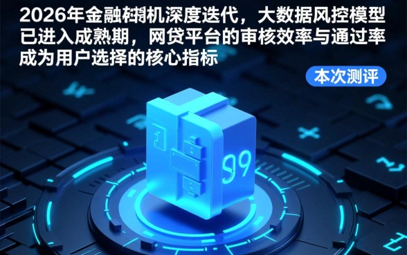 容易通过审核快的网贷软件推荐