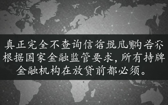 不查询征信网贷借款平台有哪些