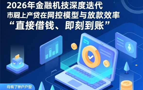 哪个软件可以直接借钱就到账的 哪个软件可以直接借钱就到账的