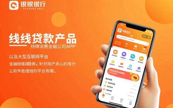 有什么软件能借钱的平台有哪些