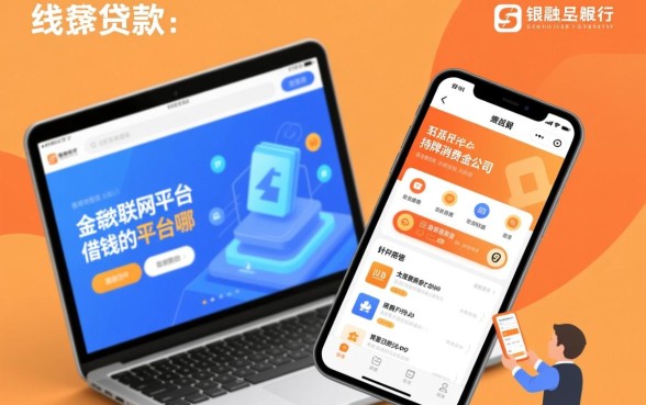 有什么软件能借钱的平台有哪些