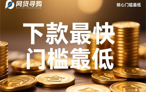 哪些网贷可以借到钱的平台可靠