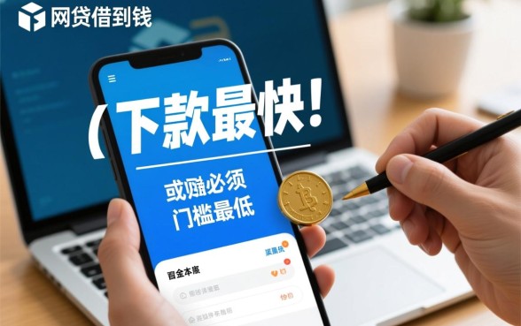 哪些网贷可以借到钱的平台可靠