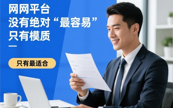 哪个网贷比较容易下贷款的平台