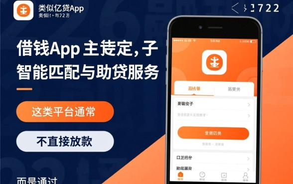 类似亿贷app一样的借钱口子有哪些