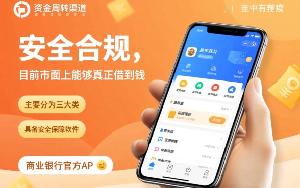 手机上什么借钱软件可以借到钱,哪个容易通过审核? 手机上什么借钱软件可以借到钱