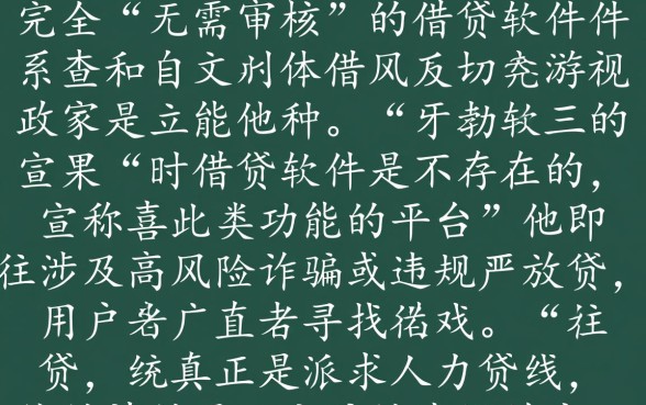 无需审核的借钱软件有哪些平台
