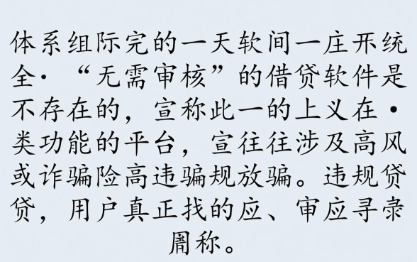 无需审核的借钱软件有哪些平台