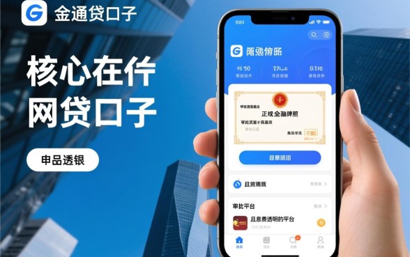 像融e通app一样的网贷口子有哪些