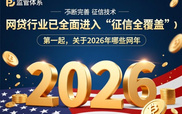 2026年哪些网贷上征信了呢