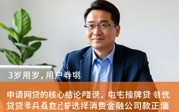 55岁可以做的网贷有哪些平台