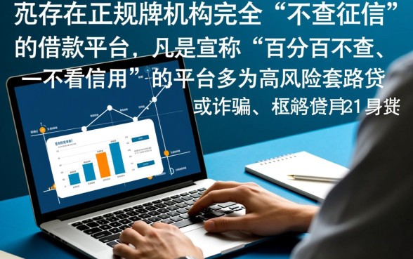哪个平台借钱不查征信好通过呢