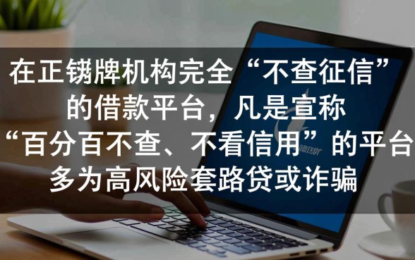 哪个平台借钱不查征信好通过呢
