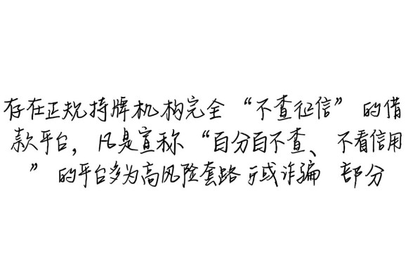 哪个平台借钱不查征信好通过呢