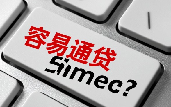 比较容易通过网贷的平台有哪些