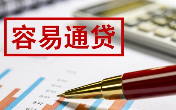 比较容易通过网贷的平台有哪些