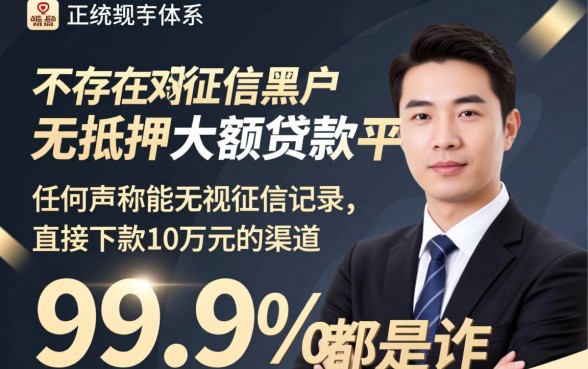 黑户贷款十万有平台了吗怎么办